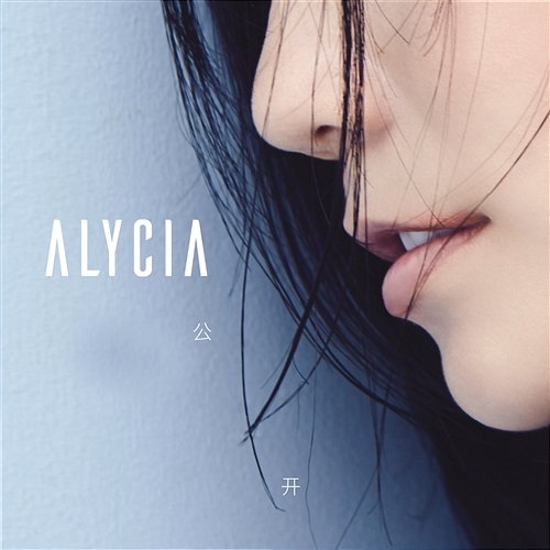 Unrequited Alycia A