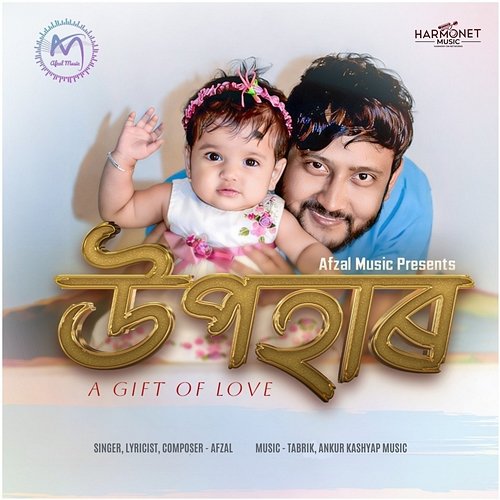 Upohar Tabrik, Ankur Kashyap Music, Afzal