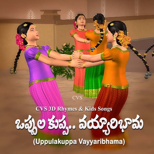 Uppulakuppa Vayyaribhama Lipsika & Amrutha Varshini
