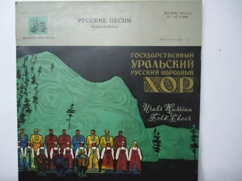 Urals Russian Folk Choir, płyta winylowa Evil Devil