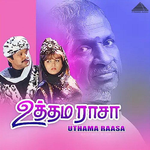 Uthama Raasa (Original Motion Picture Soundtrack) Ilaiyaraaja & Vaali