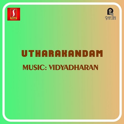 Utharakandam Vidyadharan & O. N. V. Kurup