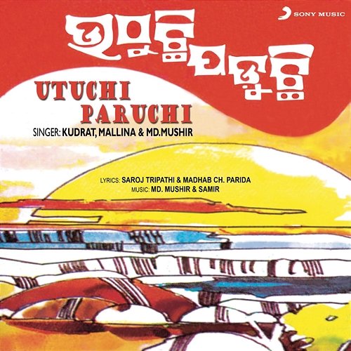 Utuchi Paruchi Kudrat, Malina, Md. Mushir