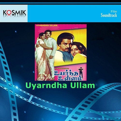 Uyarndha Ullam Ilayaraja