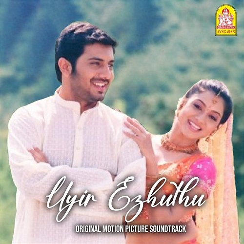 Uyir Ezhuthu (Original Motion Picture Soundtrack) Deva, Gangai Amaran, Pa. Vijay & R. Sundarrajan