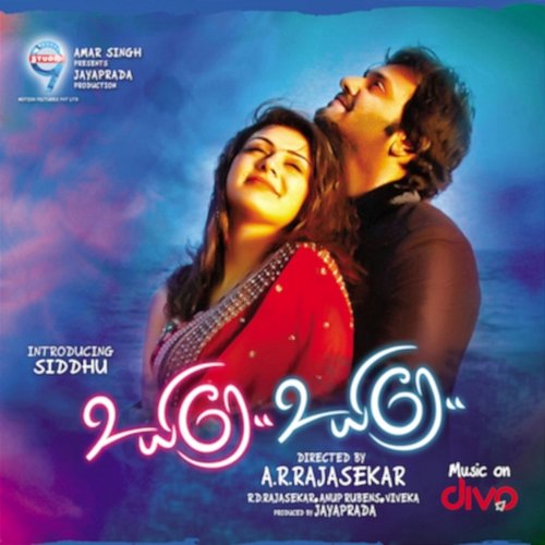 Uyire Uyire (Original Motion Picture Soundtrack) Anup Rubens and Aravind-Shankar