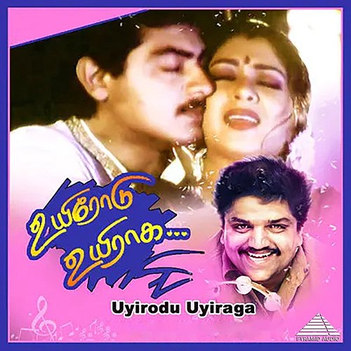 Uyirodu Uyiraga (Original Motion Picture Soundtrack) Vidyasagar & Vairamuthu