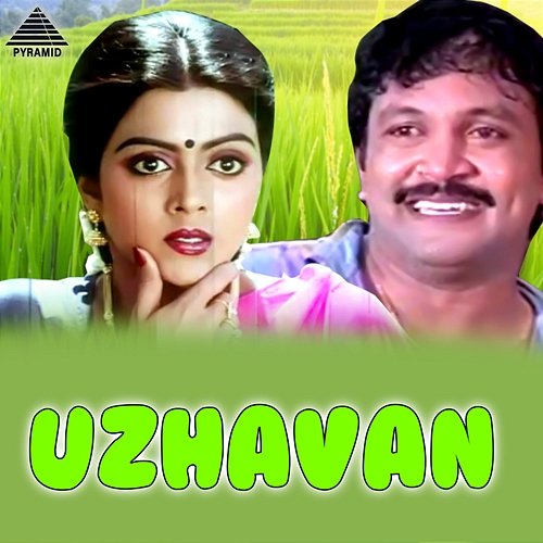 Uzhavan (Original Motion Picture Soundtrack) A. R. Rahman
