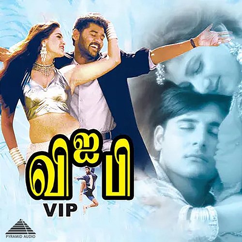 V. I. P (Original Motion Picture Soundtrack) Ranjit Barot & Vairamuthu
