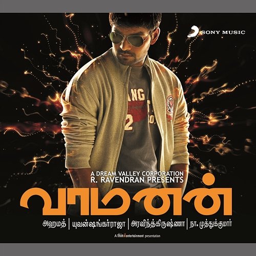 Vaamanan (Original Motion Picture Soundtrack) Yuvanshankar Raja