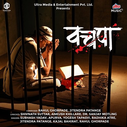 Vachpa Jitendra Patange, Dr Sanjay Motling, Rahul Ghorpade, Shivnath Suttar, Ankush Khillare