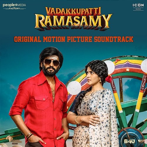 Vadakkupatti Ramasamy (Original Motion Picture Soundtrack) Sean Roldan, Bakkiyam Sankar, Arivu & Sarathi