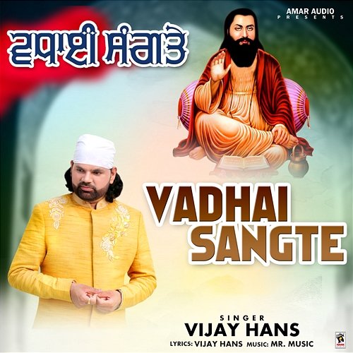 Vadhai Sangte Vijay Hans