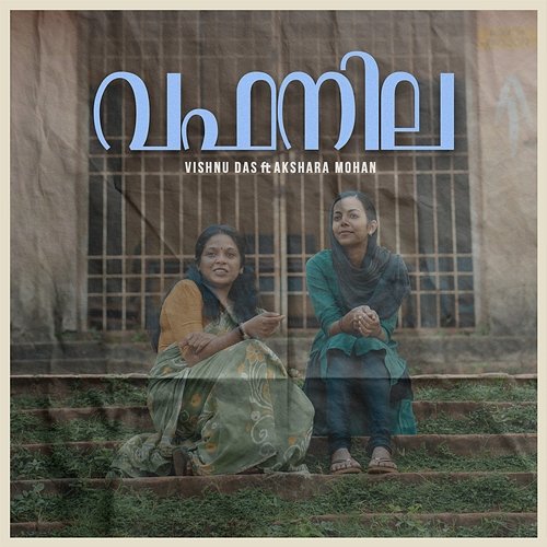 Vafanila Vishnu Das, Akshara Mohan