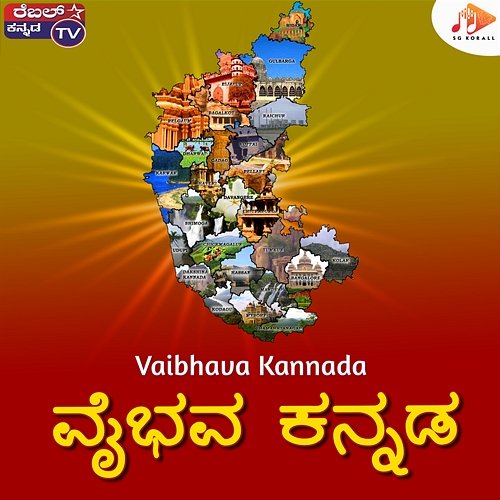 Vaibhava Kannada Vaibhav