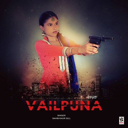 Vailpuna Sahib Kaur Gill