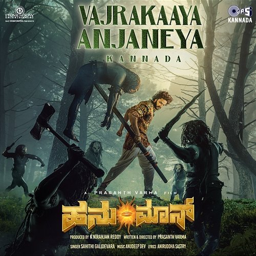 Vajrakaaya Anjaneya (From "HanuMan") [Kannada] Sahithi Galidevara & Anudeep Dev