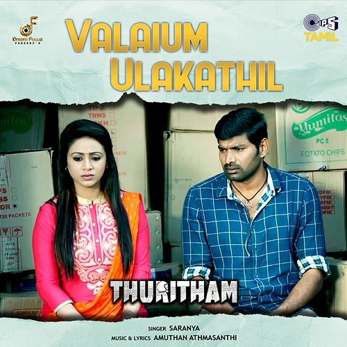 Valaium Ulakathil (From "Thuritham") Sharanya Subramaniam, Isai Amuthan A