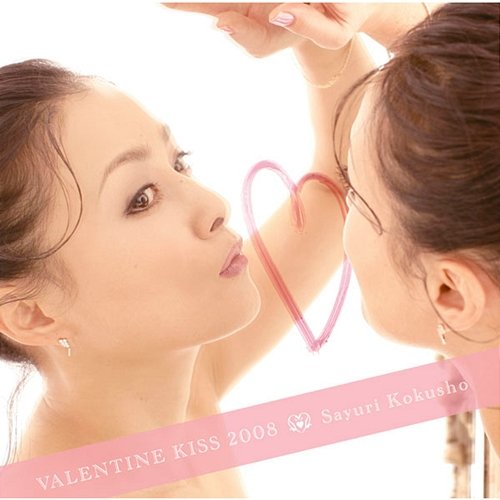 Valentine Kiss 2008 Sayuri Kokusho