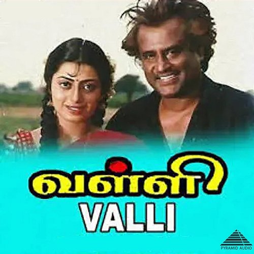 Valli (Original Motion Picture Soundtrack) Ilaiyaraaja, Vaali & Pulamaipithan