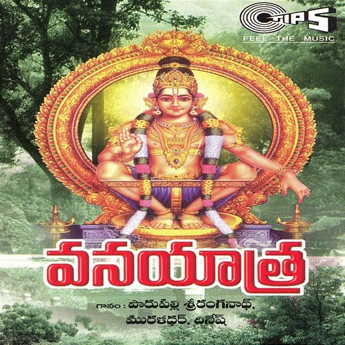 Vana Yathra D. Chitti Babu
