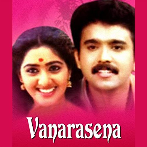 Vanarasena (Original Motion Picture Soundtrack) Berny-Ignatius & Gireesh Puthenchery