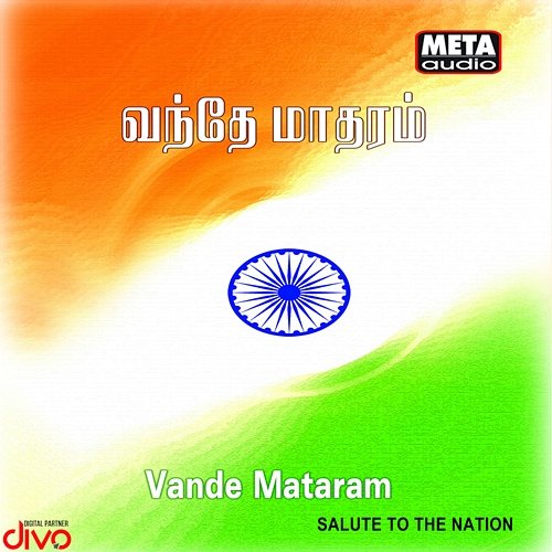 Vande Mataram Ilayabarathi K.Jayamurthy