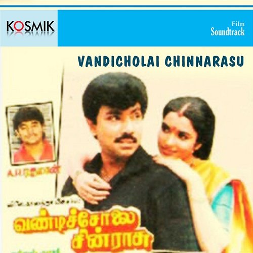 Vandicholai Chinnarasu (Original Motion Picture Soundtrack) A. R. Rahman