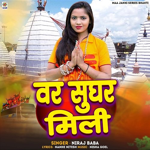 Var Sughar Mili Niraj Baba