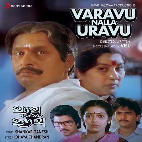 Varavu Nalla Uravu Shankar-Ganesh