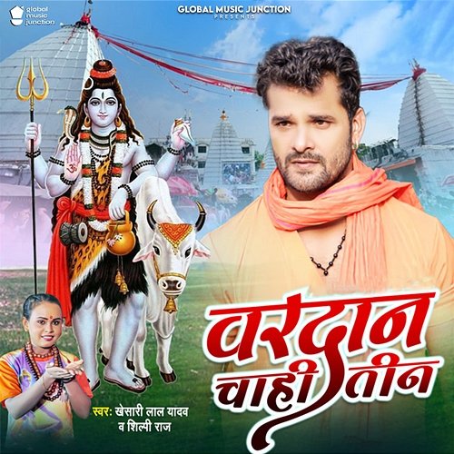 Vardan Chahi Teen Khesari Lal Yadav & Shilpi Raj