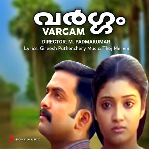 Vargam Thej Mervin