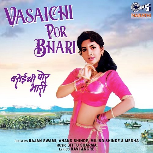 Vasaichi Por Bhari Bittu Sharma