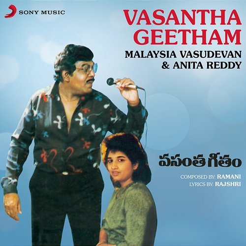 Vasantha Geetham Anita Reddy, Malaysia Vasudevan