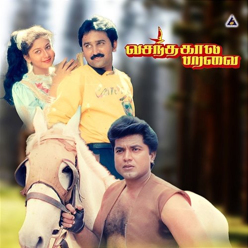 Vasanthakala Paravai (Original Motion Picture Soundtrack) Deva & Vaali