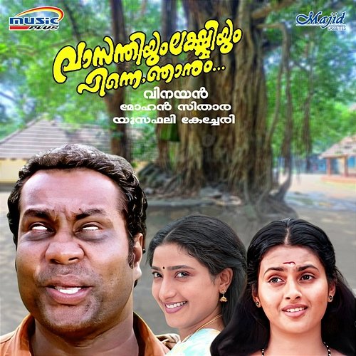 Vasanthiyum Lakshmiyum Pinne Njaanum (Original Motion Picture Soundtrack) Mohan Sithara & Yusufali Kechery