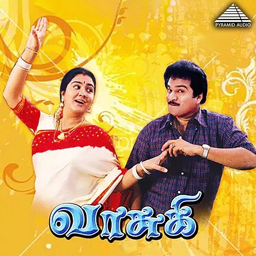 Vasuki(Original Motion Picture Soundtrack) Ilaiyaraaja & Kasthuri Raja