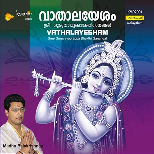 Vathalayesham Jaya-Vijaya