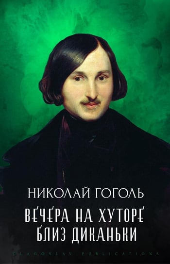 Vechera na Hutore Bliz Dikan'ki - ebook epub Gogol Nikolai