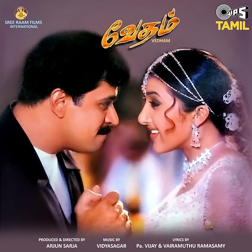 Vedham (Original Motion Picture Soundtrack) Vidyasagar, Pa. Vijay & Vairamuthu Ramasamy