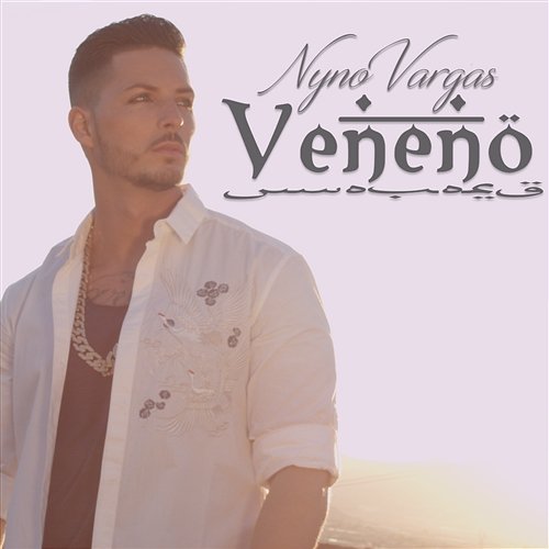 Veneno Nyno Vargas