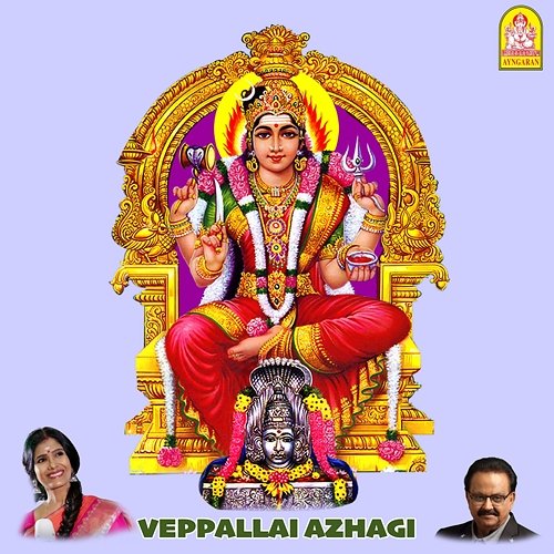 Veppallai Azhagi Shankar Ganesh, Renuka Devi & Anbu Mozhi