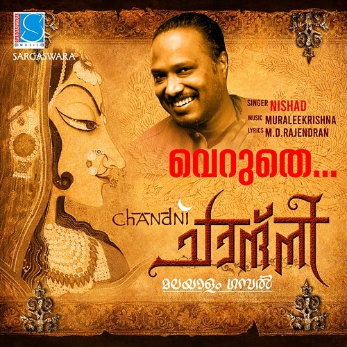 Veruthe M. D. Rajendran, Nishad, Murali Krishna
