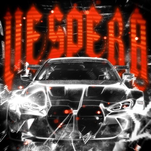 vespera N9PXLUS, SUCCESSXR, azixnte, DJ XENOX
