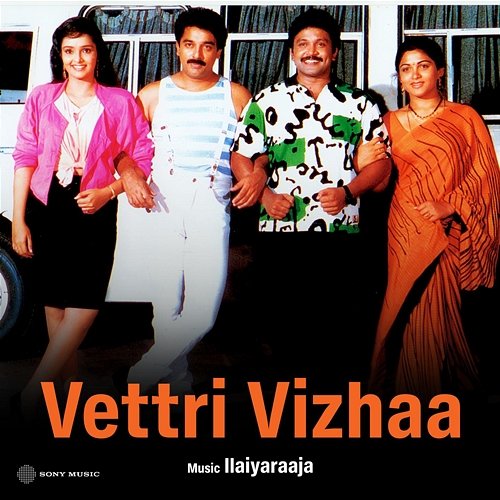 Vettri Vizhaa Ilaiyaraaja