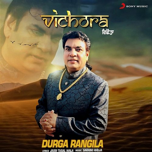 Vichora Durga Rangila