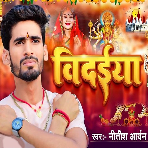 Vidaiya Nitish Aryan