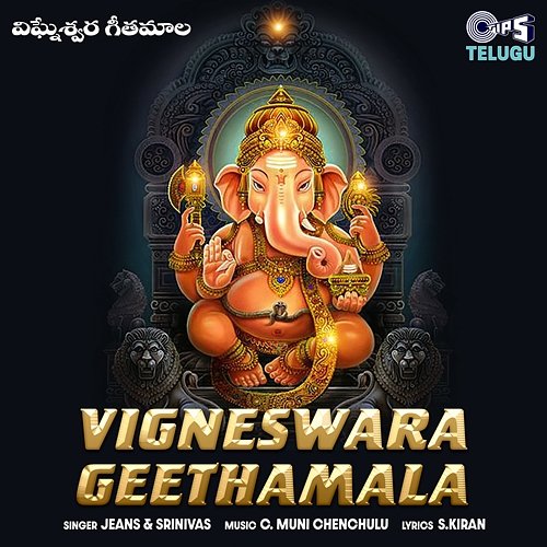 Vigneswara Geethamala C. Muni Chenchulu