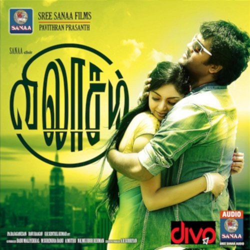 Vilaasam (Original Motion Picture Soundtrack) Ravi Ragav