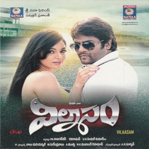 Vilaasam (Telugu) [Original Motion Picture Soundtrack] Ravi Ragav